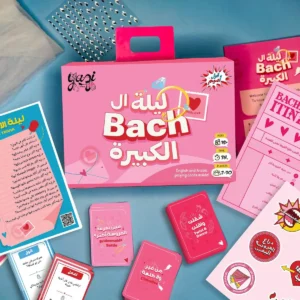 leilet el bach 2oolameme.webp