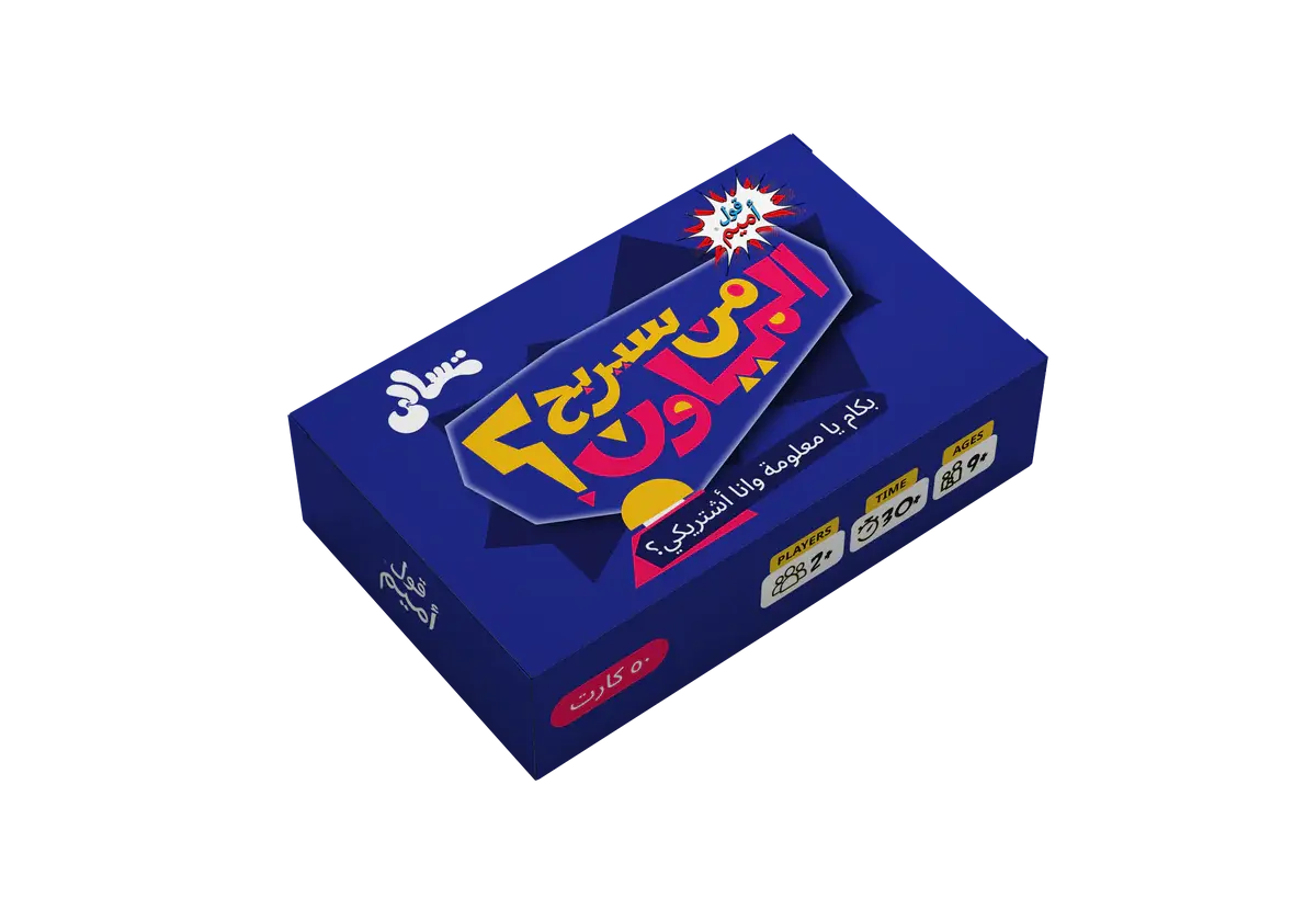 man sayarbah el meown.webp man sayarbah el meown.webp