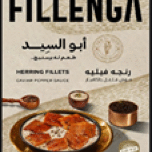 rngh bsos alflfl oalkafyar abo alsyd.png